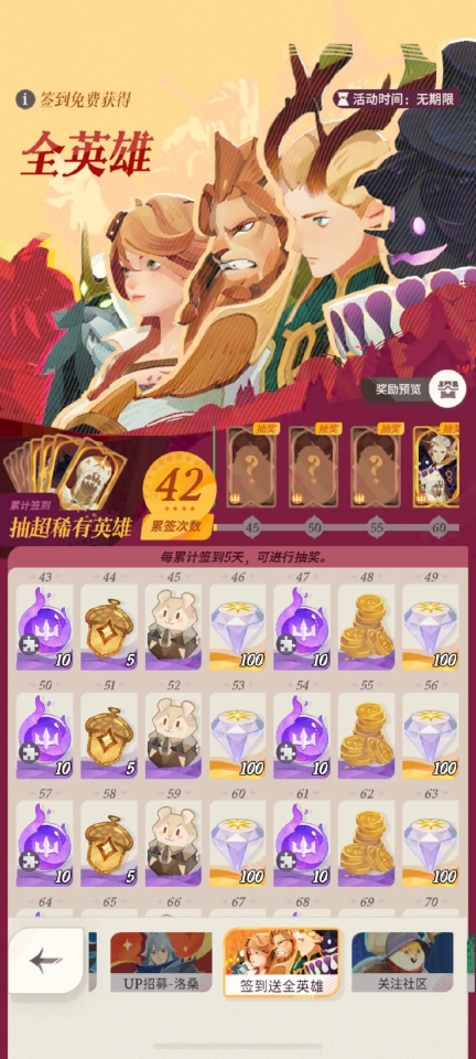 剑与远征启程截图1