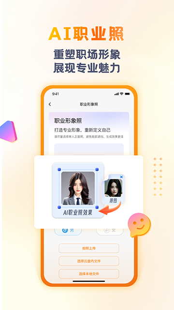 联通云盘截图2