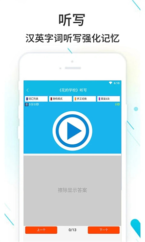 作业精灵最新版截图0