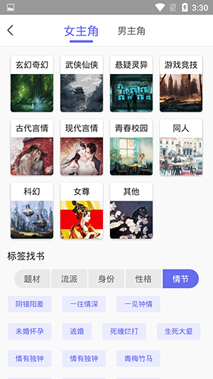 猪猪小说无广告版截图1