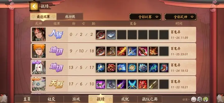 决战平安京华为渠道服截图6