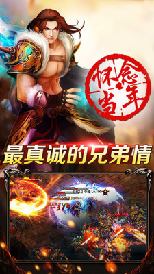 天下霸业截图0