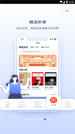 易学堂最新版截图1