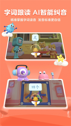 帮帮识字免费版截图3