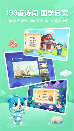 帮帮识字免费版截图2