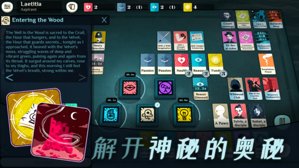 密教模拟器  中文版截图4