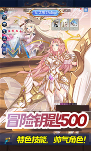 天之痕Online  安卓版截图2