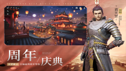 不良人3测试服截图4