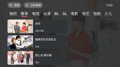 豚豚剧TV电视版截图1