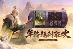 边锋三国杀截图2