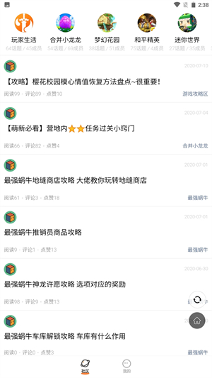 二三三乐园正版截图1