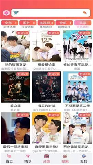 天府泰剧TV截图0