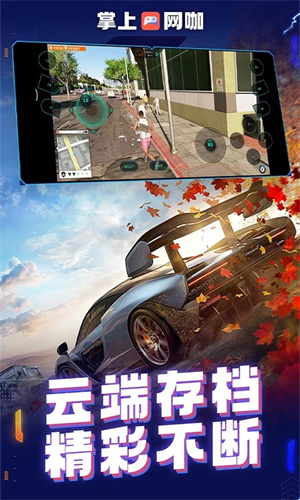 掌上網(wǎng)咖截圖3
