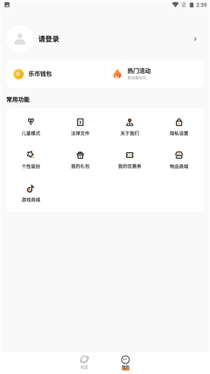 二三三乐园正版截图0