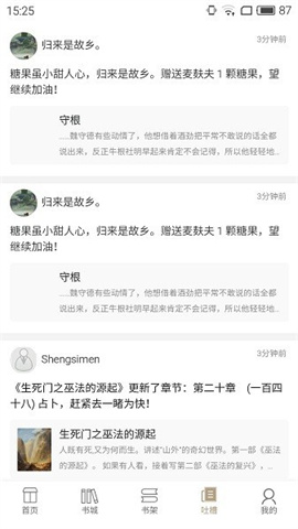 书连读书网截图2