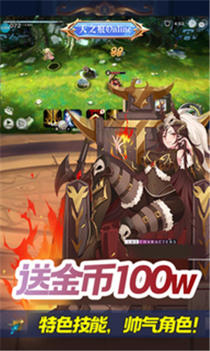天之痕Online  安卓版截图3