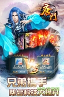 新唐门世界bt版截图2