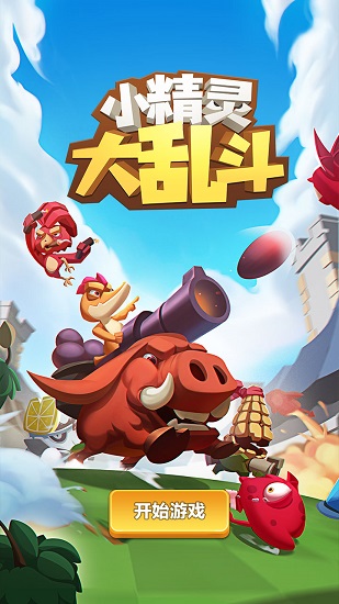 小精靈大亂斗截圖0