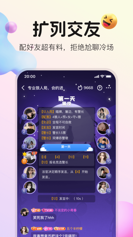 不夜星球截图0