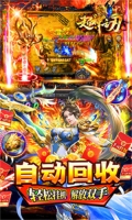 超神之刃无限送充买断版截图3