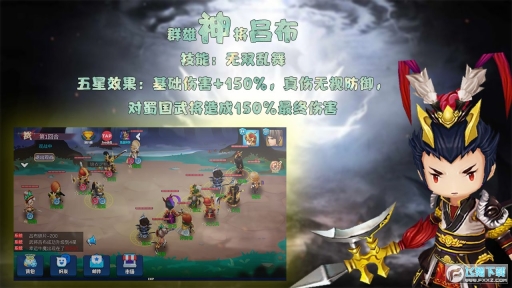 大话三国2安卓版截图2
