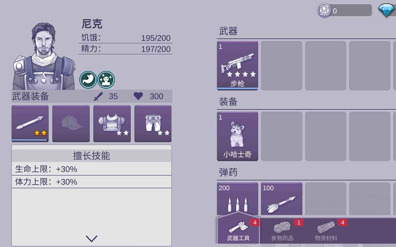 阿瑞斯病毒2手机版截图2