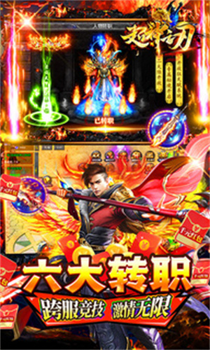 超神之刃无限送充买断版截图2