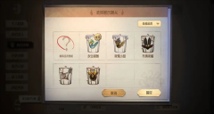 第五人格港服截图1
