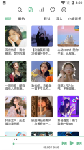 洛雪音乐(lxmusic)截图1