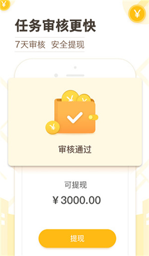 高德淘金安卓版截图1