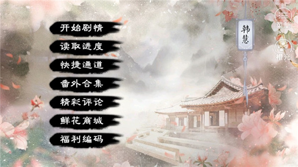 三国战记前传手机版截图1