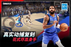 NBA巅峰对决微信版截图3