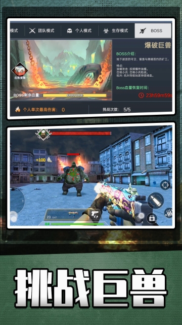 英雄无限火力截图2