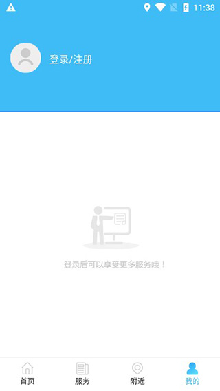 智慧沧州截图2
