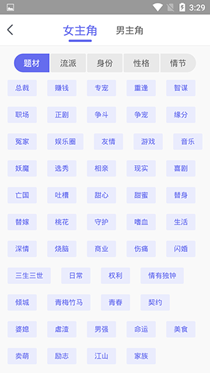 猪猪小说无广告版截图0