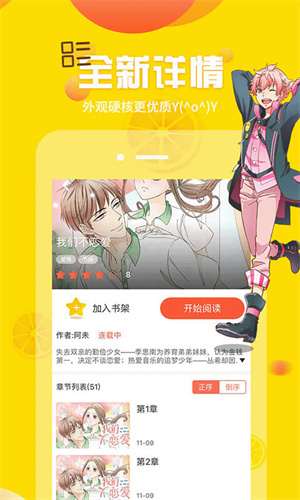 歪歪漫画平台正版截图3