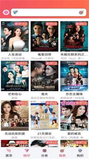 天府泰剧TV截图1
