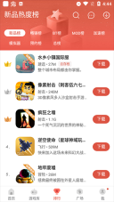 蟲蟲助手舊版截圖2
