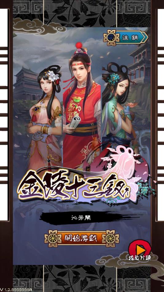 金陵十三钗截图0