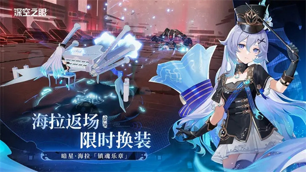 深空之眼  安卓版截图2