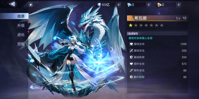 时空猎人3银汉版截图3