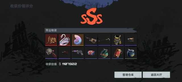 代號撤離單機版截圖4