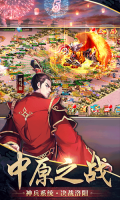 胡莱三国2渠道服版截图1