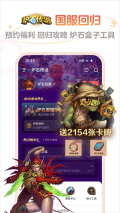 掌上炉石传说助手截图2
