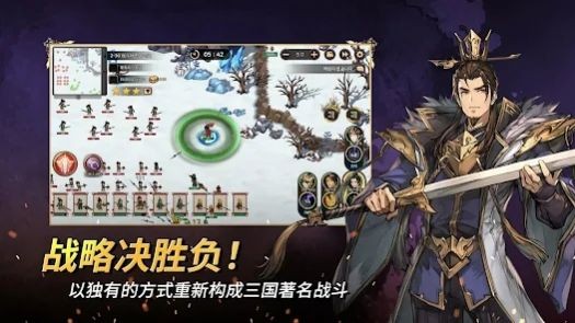 小小佣兵三国志正版截图2