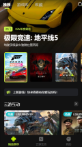 3a云游戏免费平台不用排队版截图2