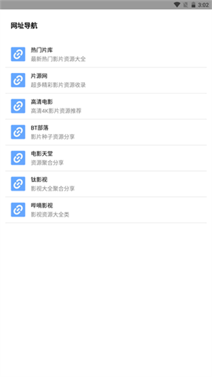 核桃云端不升级 安卓版截图1