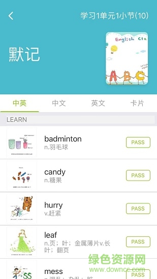 趣记忆截图0