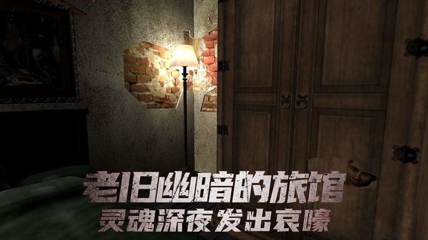 恐怖旅馆(HIM：旅馆)截图0