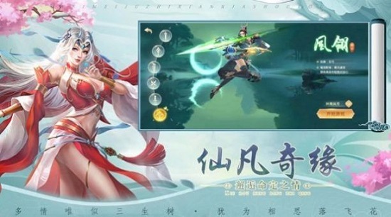 天仙剑道截图2